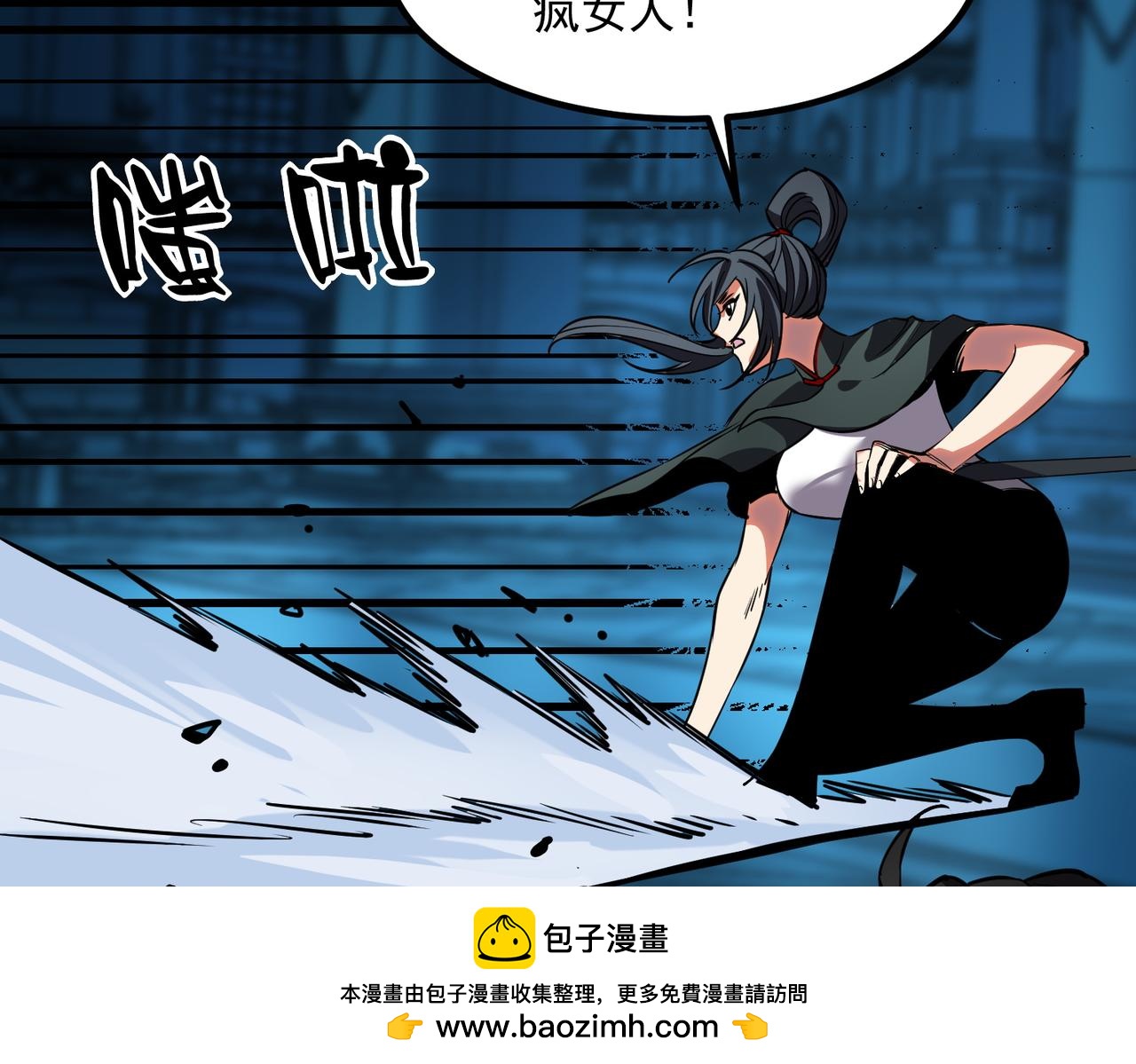 《诡异来袭》第020话 疯狂少女 第50页