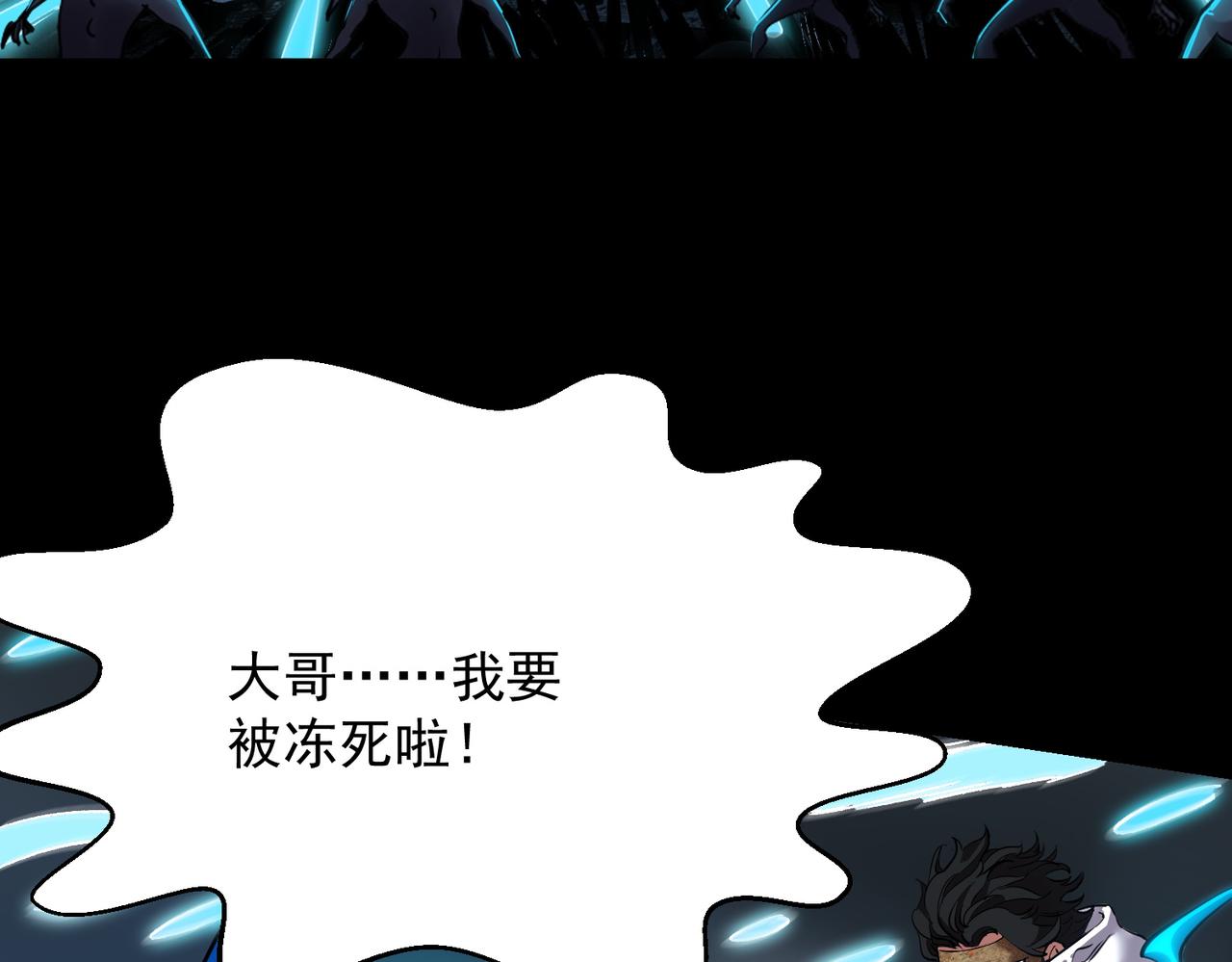 《诡异来袭》第017话 以木克土，闯关成功 第28页