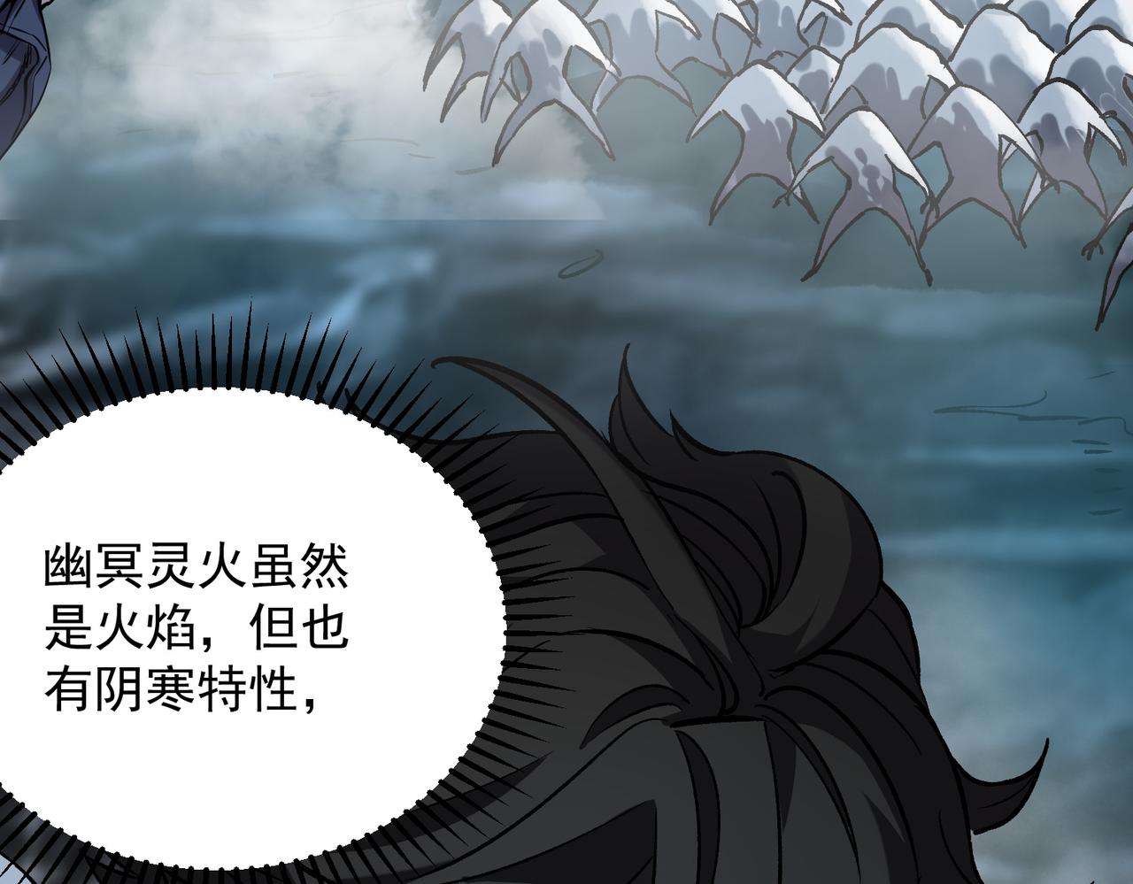 《诡异来袭》第017话 以木克土，闯关成功 第38页