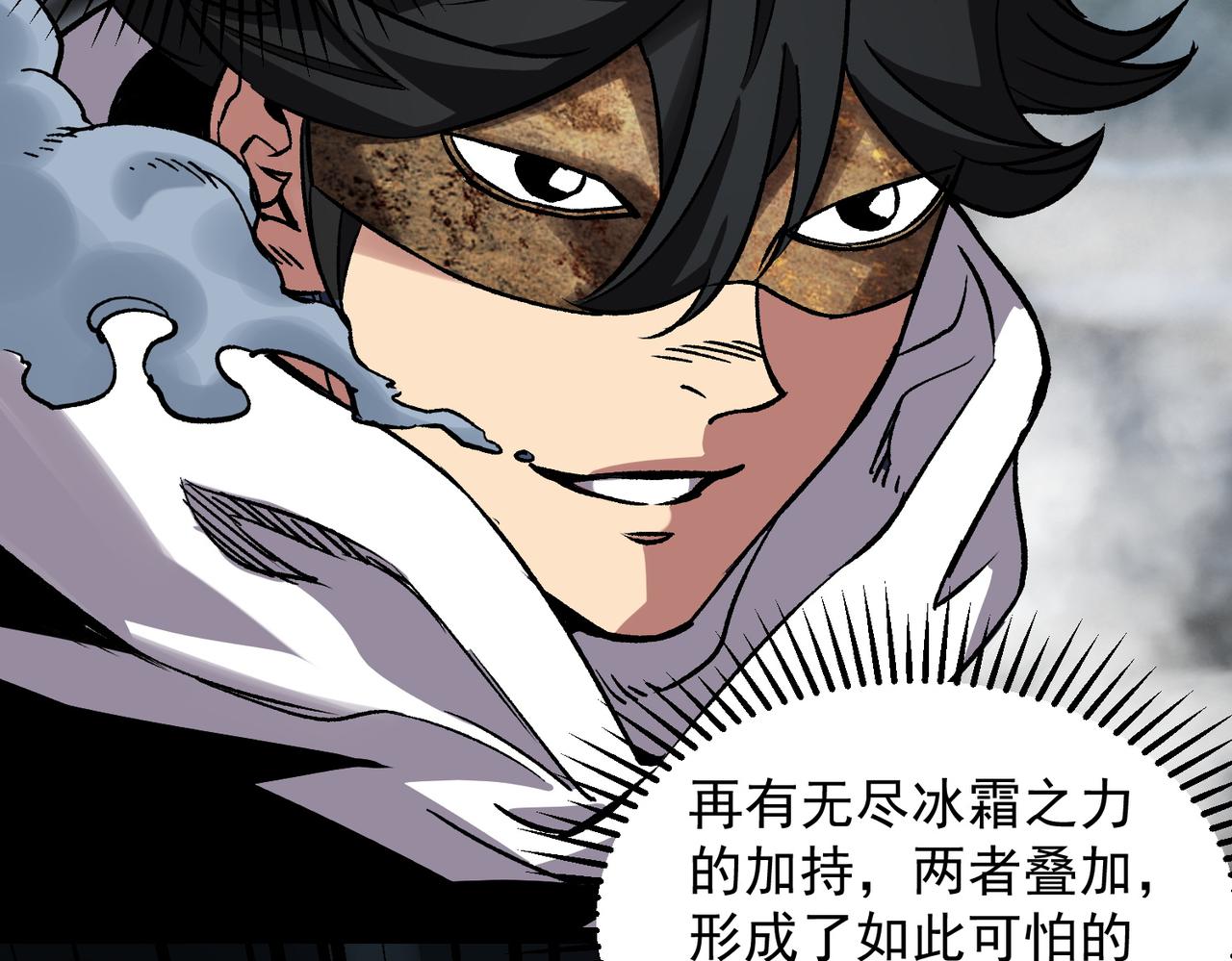 《诡异来袭》第017话 以木克土，闯关成功 第39页