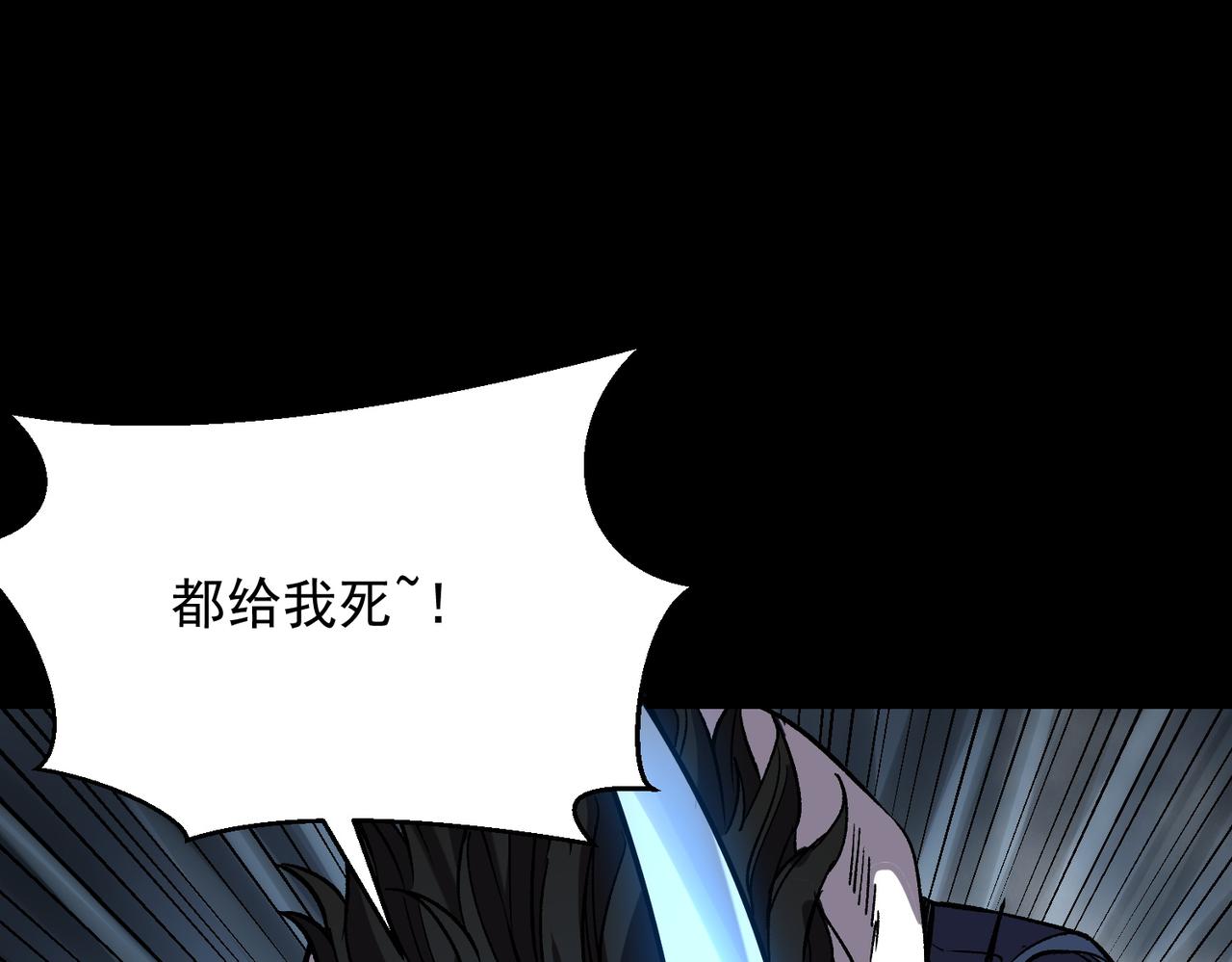 《诡异来袭》第017话 以木克土，闯关成功 第43页