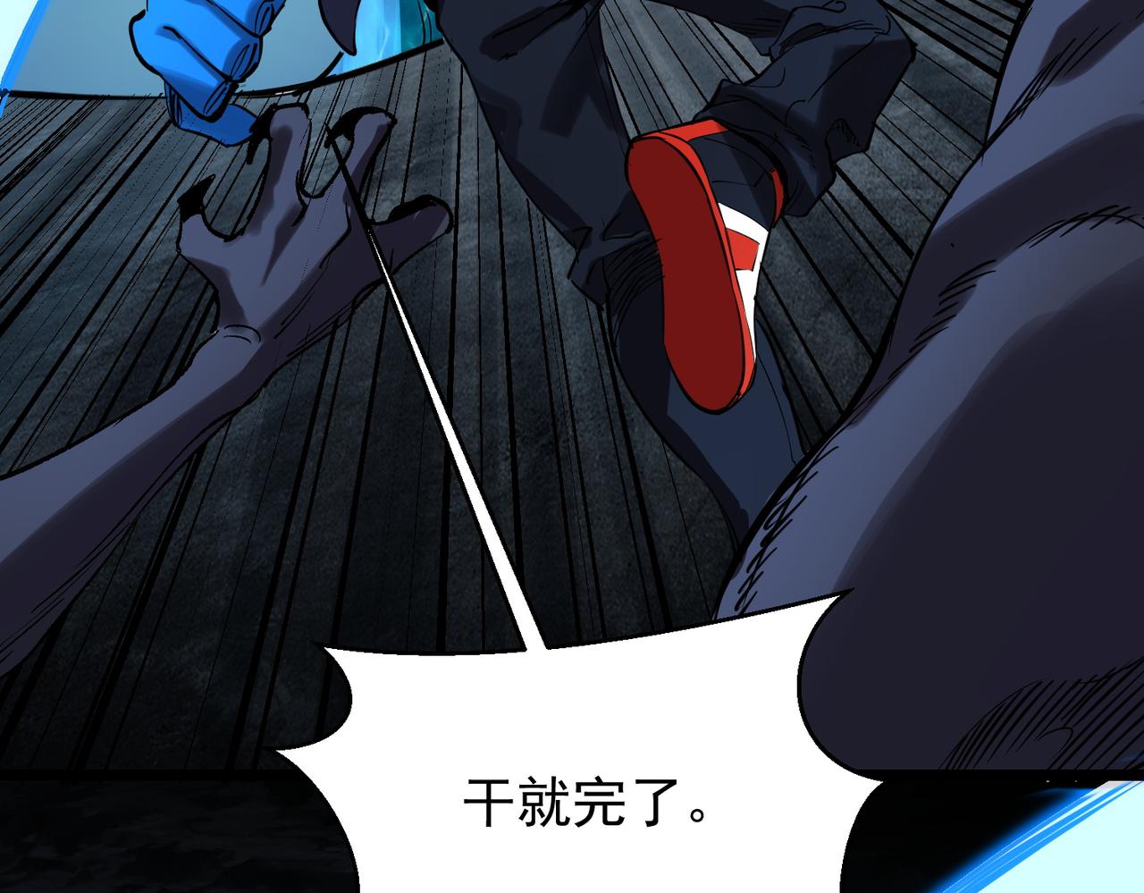 《诡异来袭》第017话 以木克土，闯关成功 第7页