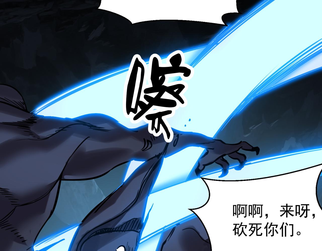 《诡异来袭》第017话 以木克土，闯关成功 第8页