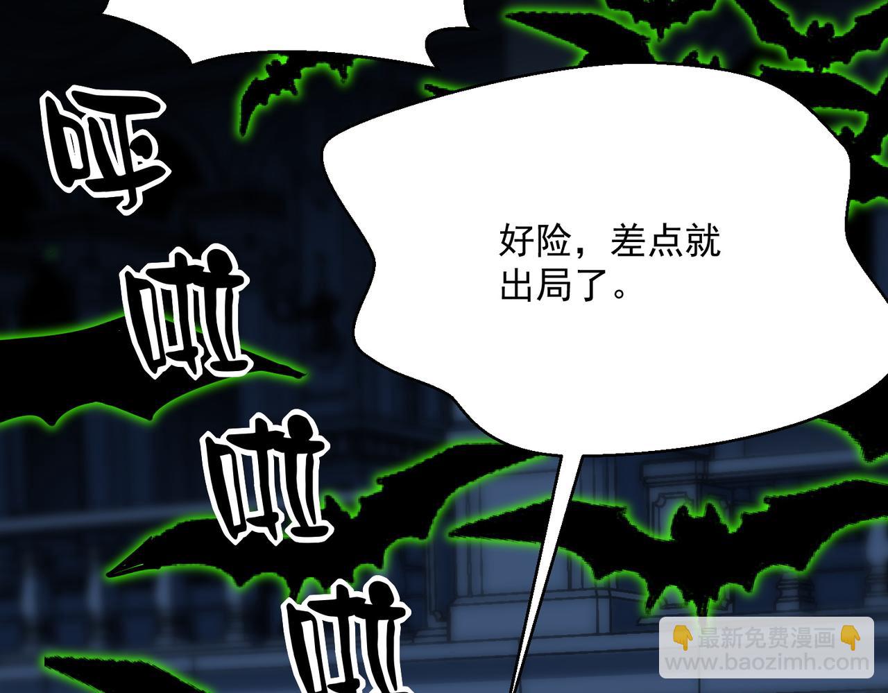 《诡异来袭》第021话 终获第二诡灵 第13页