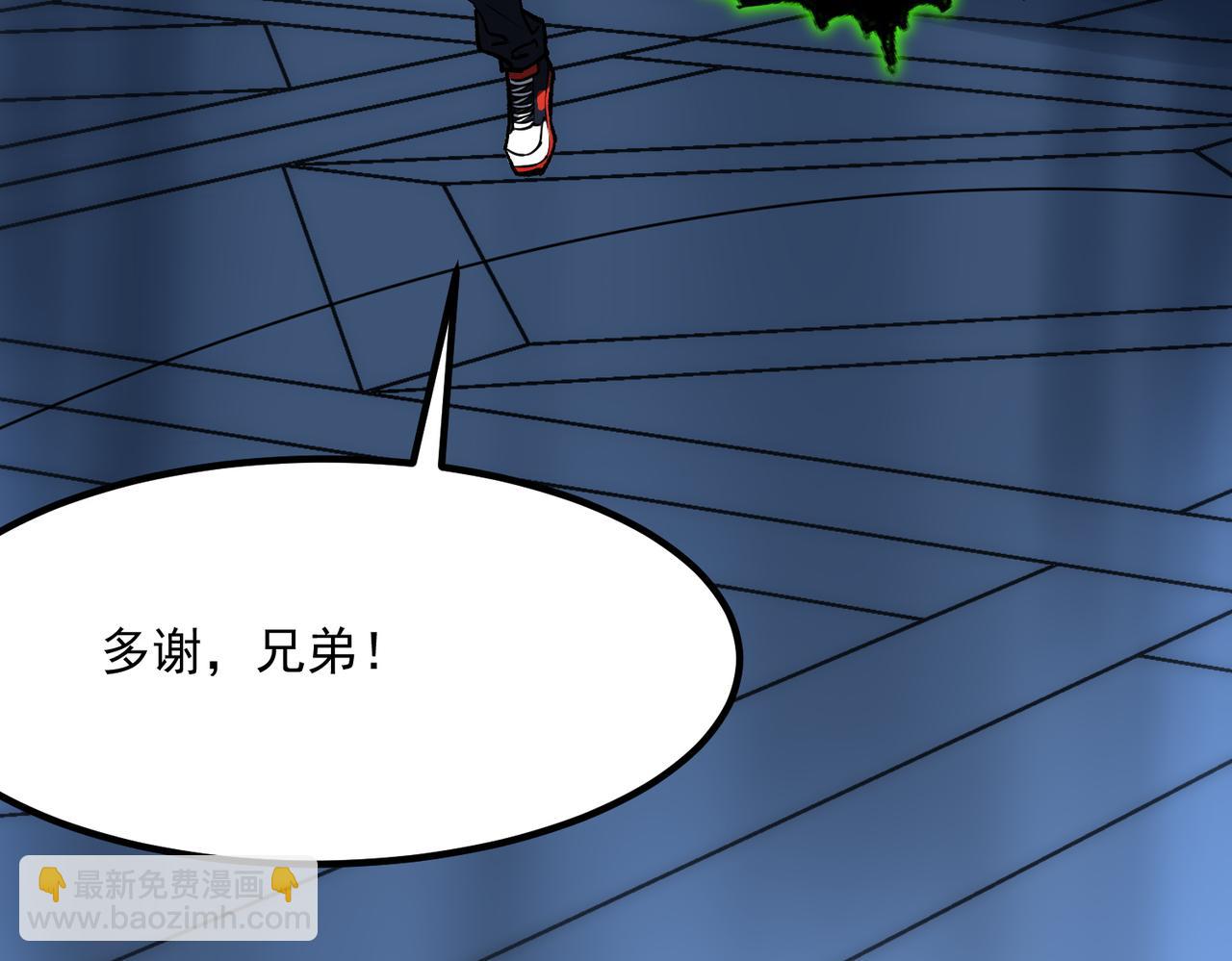 《诡异来袭》第021话 终获第二诡灵 第15页