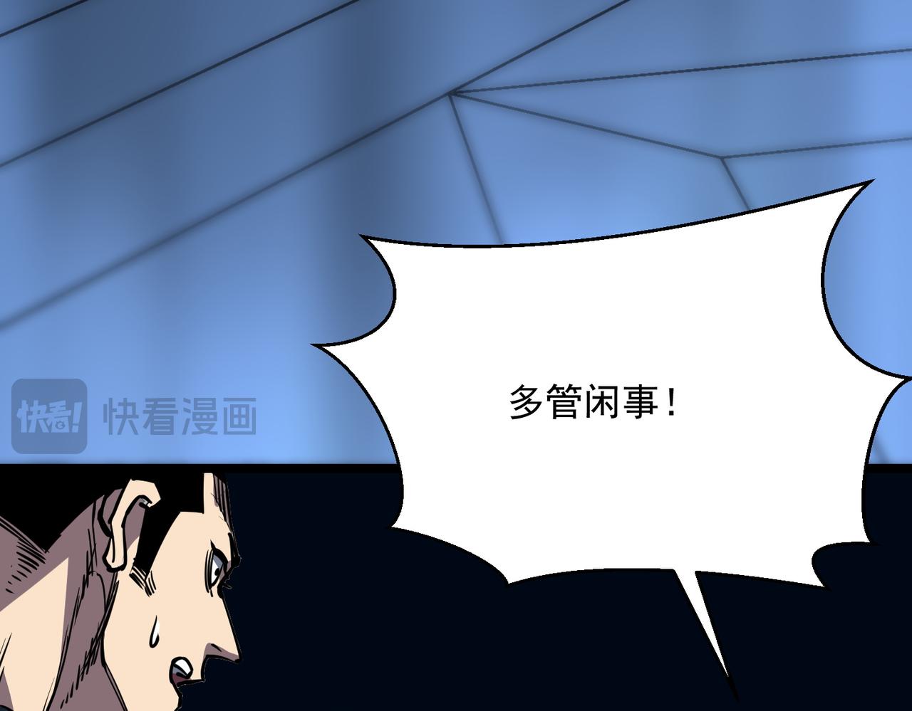 《诡异来袭》第021话 终获第二诡灵 第16页