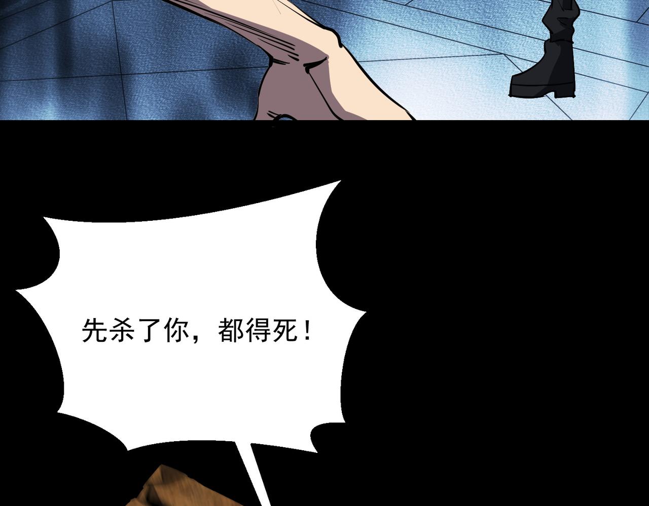 《诡异来袭》第021话 终获第二诡灵 第18页