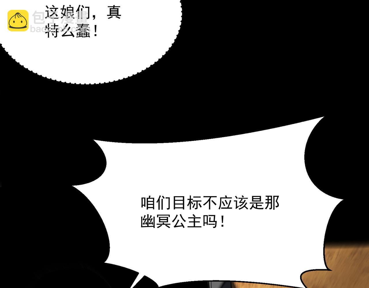 《诡异来袭》第021话 终获第二诡灵 第21页