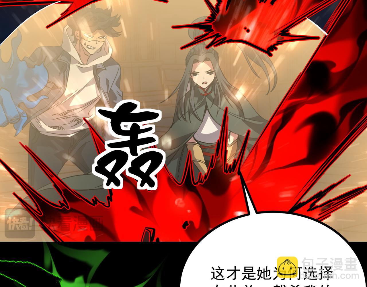 《诡异来袭》第021话 终获第二诡灵 第29页