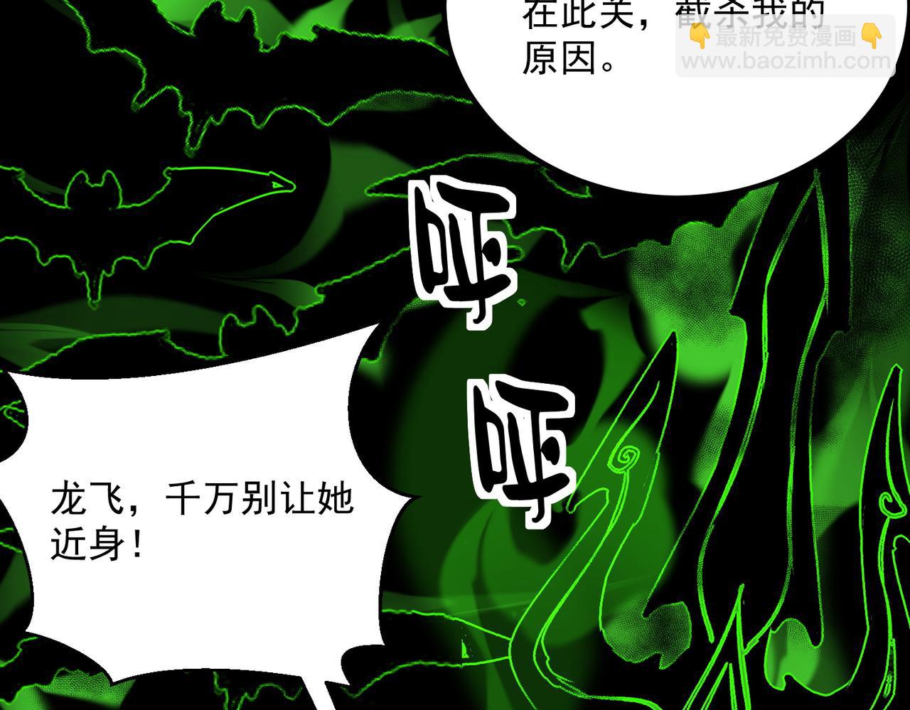 《诡异来袭》第021话 终获第二诡灵 第30页