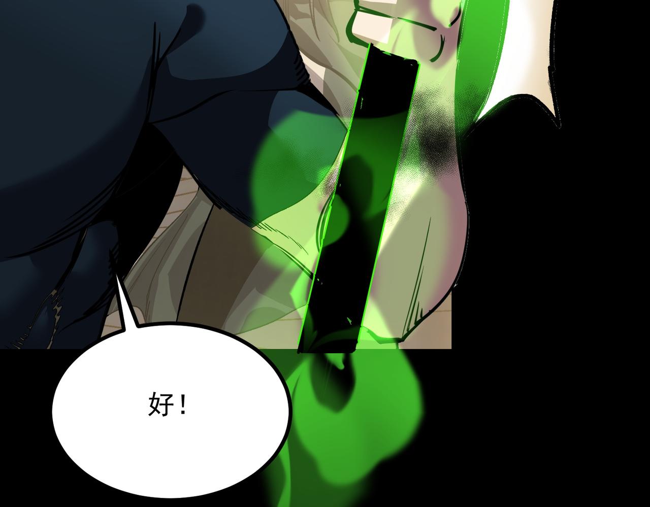 《诡异来袭》第021话 终获第二诡灵 第32页