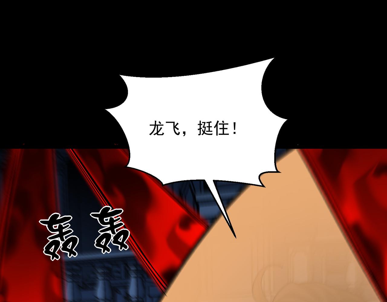《诡异来袭》第021话 终获第二诡灵 第49页