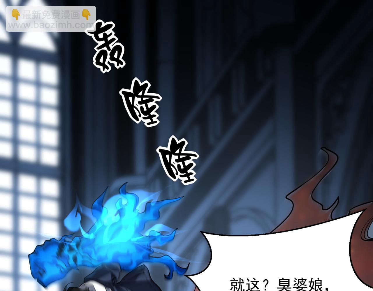 《诡异来袭》第021话 终获第二诡灵 第4页
