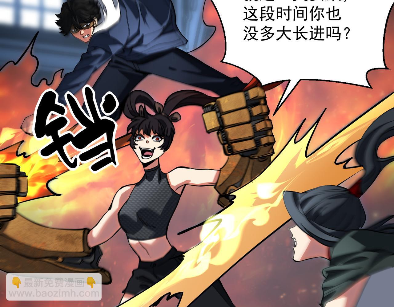 《诡异来袭》第021话 终获第二诡灵 第5页