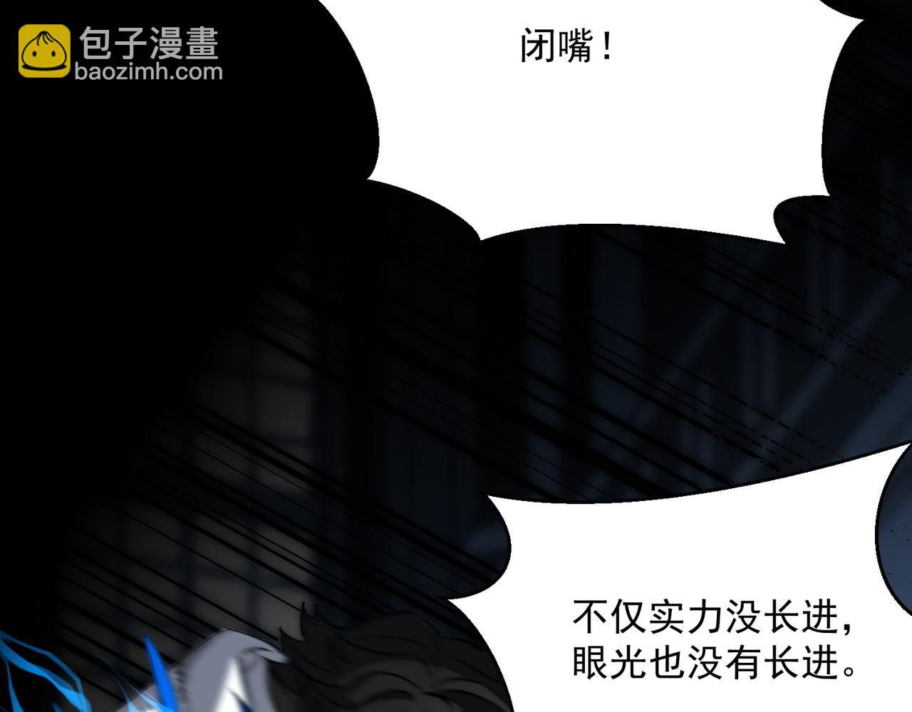 《诡异来袭》第021话 终获第二诡灵 第7页