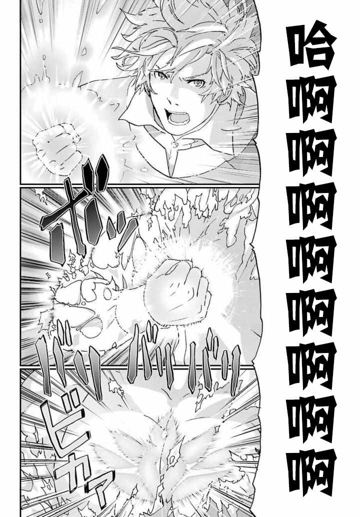 《肥宅勇者》第4话 第26页