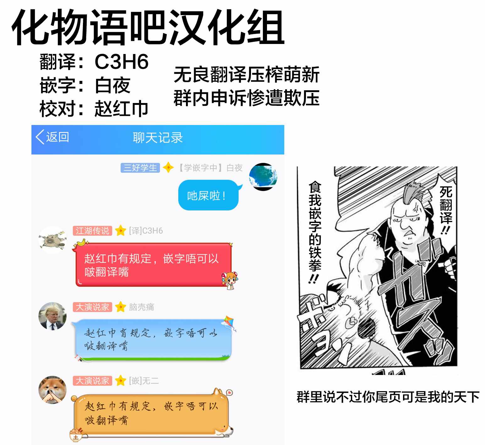 《肥宅勇者》第4话 第30页