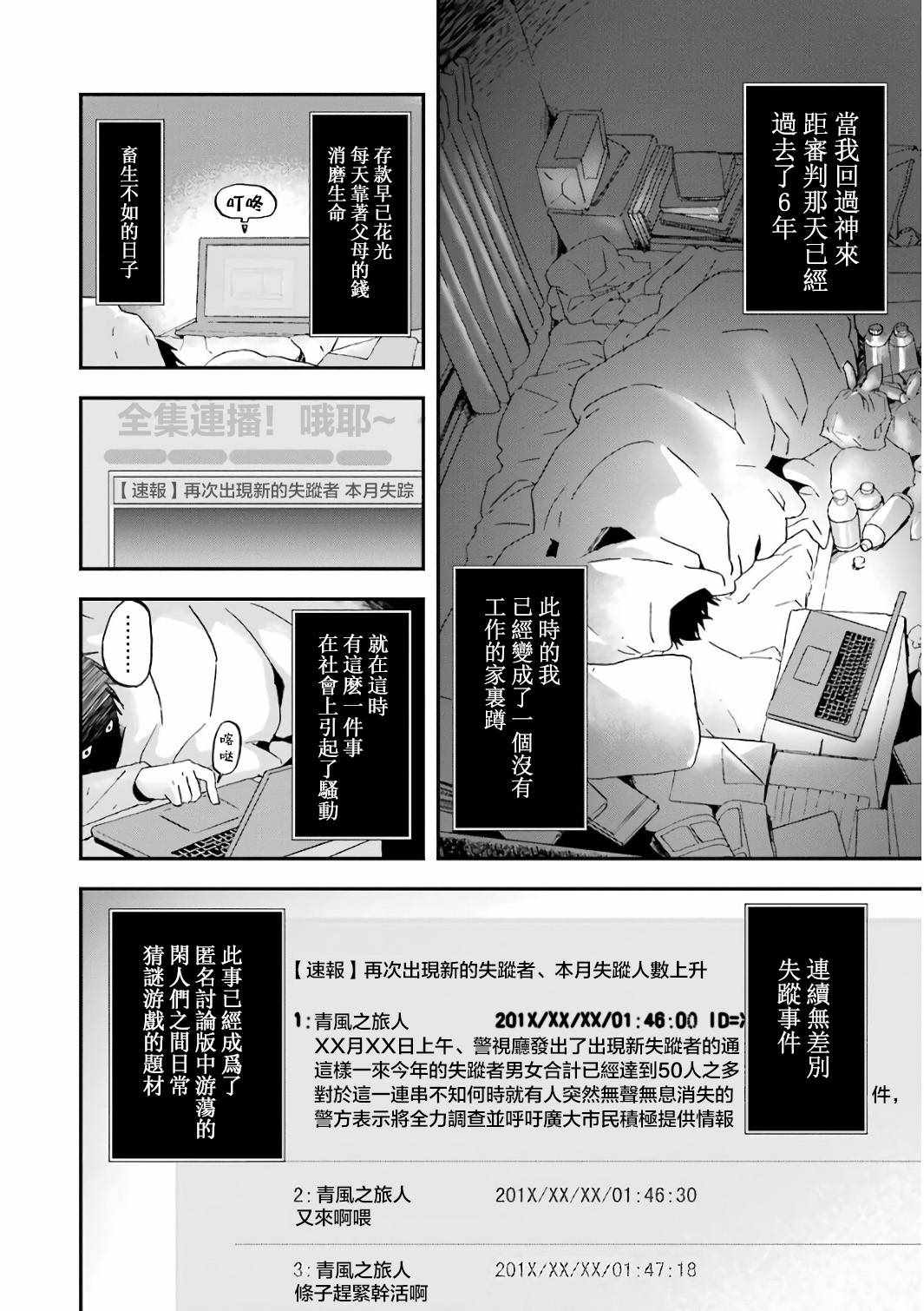 《肥宅勇者》第1话 第11页