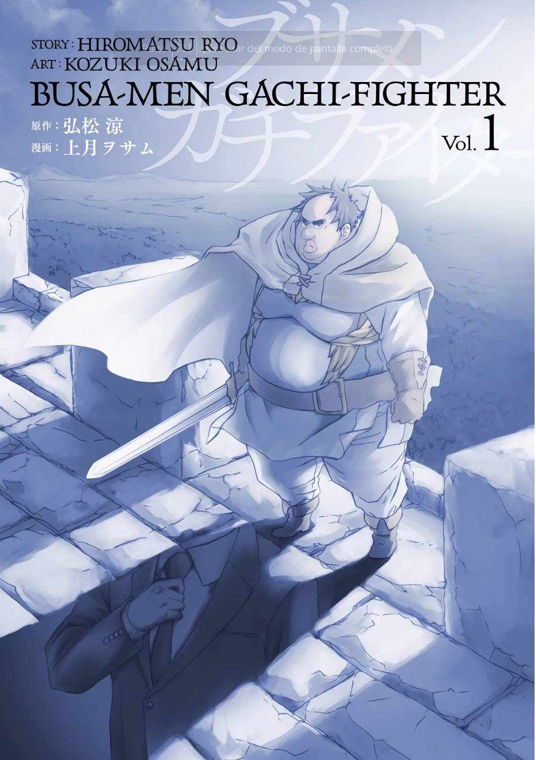 《肥宅勇者》第1话 第1页