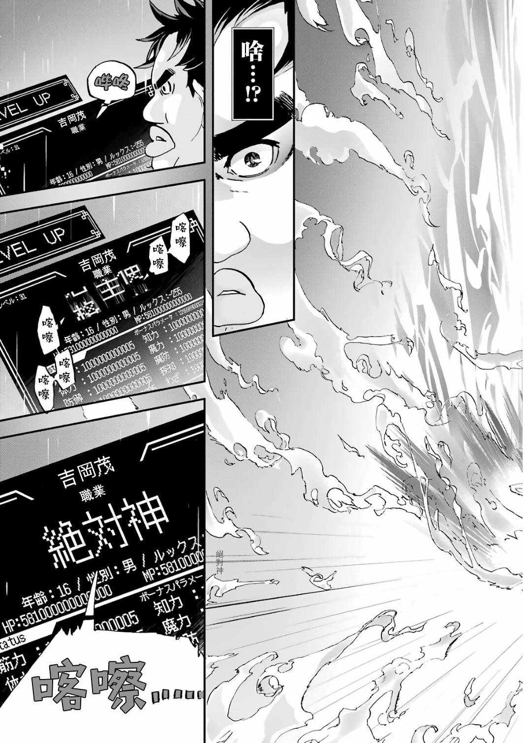 《肥宅勇者》第1话 第48页