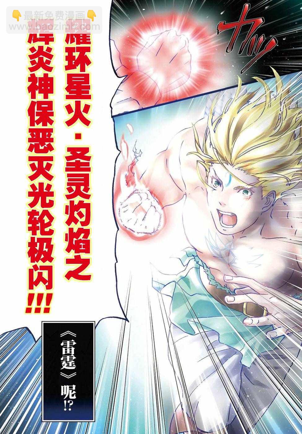 《肥宅勇者》第5话 第4页