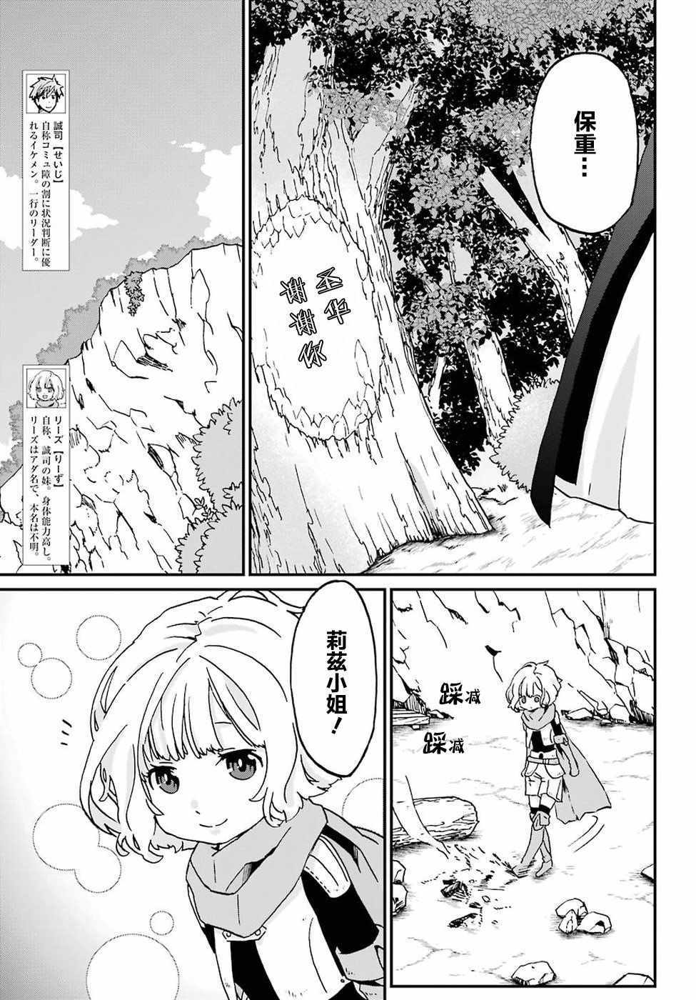《肥宅勇者》第11话 第15页
