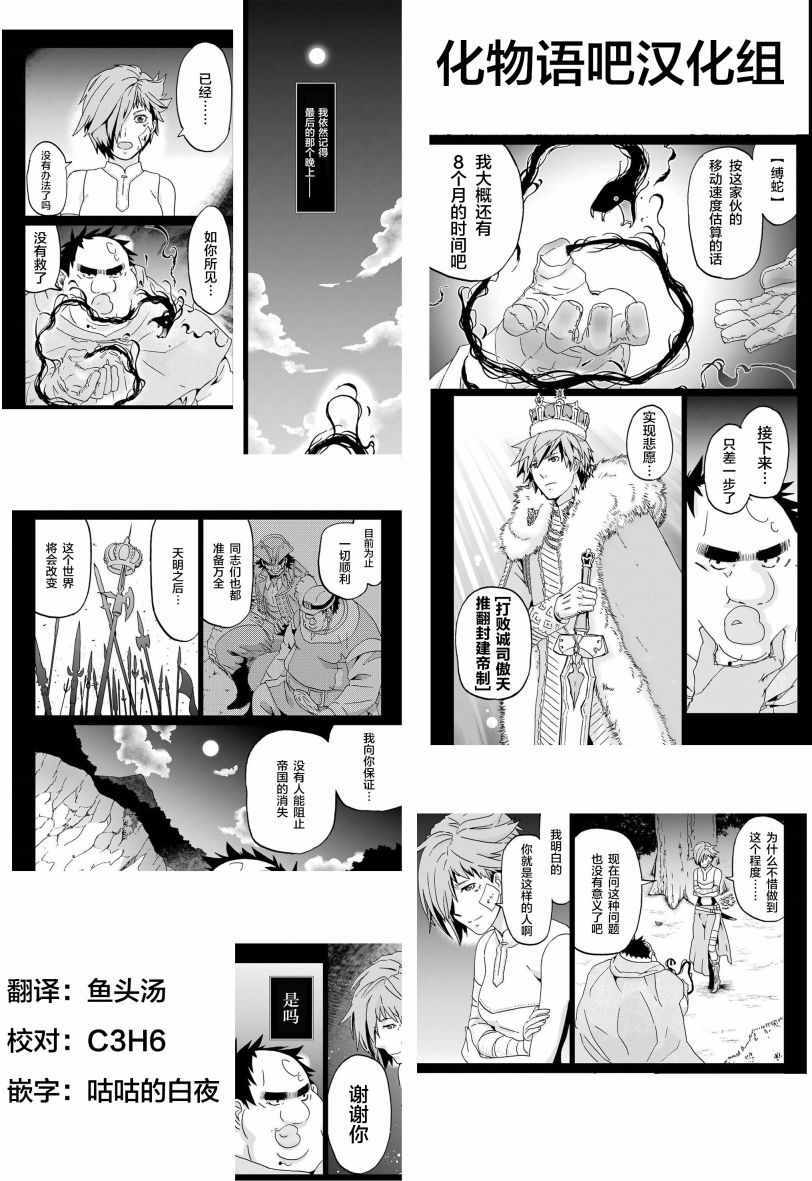 《肥宅勇者》第11话 第30页