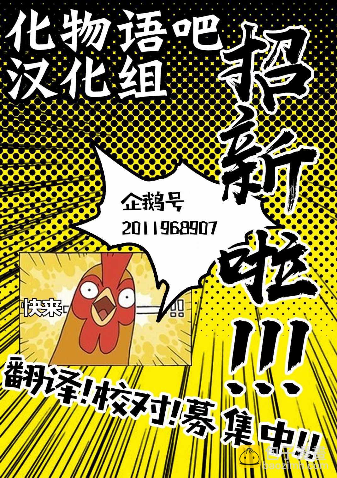 《肥宅勇者》第12话 第26页