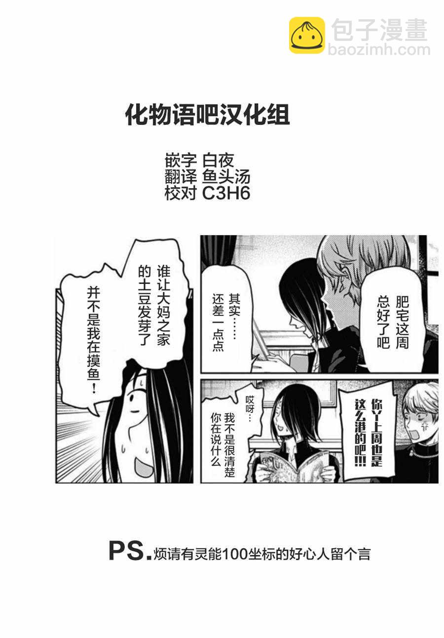 《肥宅勇者》第9话 第35页