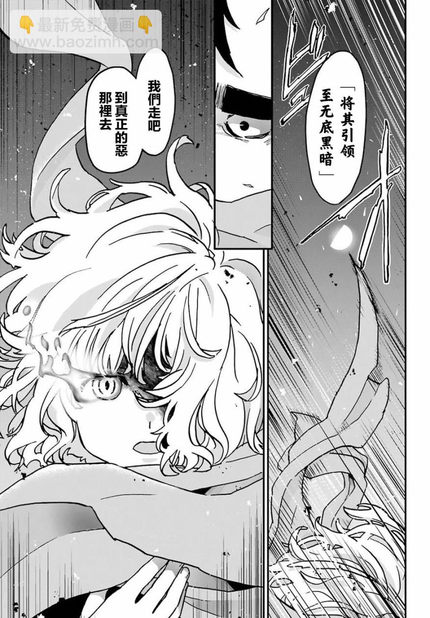 《肥宅勇者》第14话 第29页