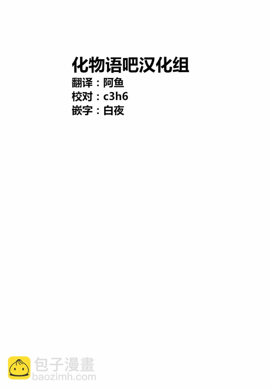 《肥宅勇者》第14话 第37页