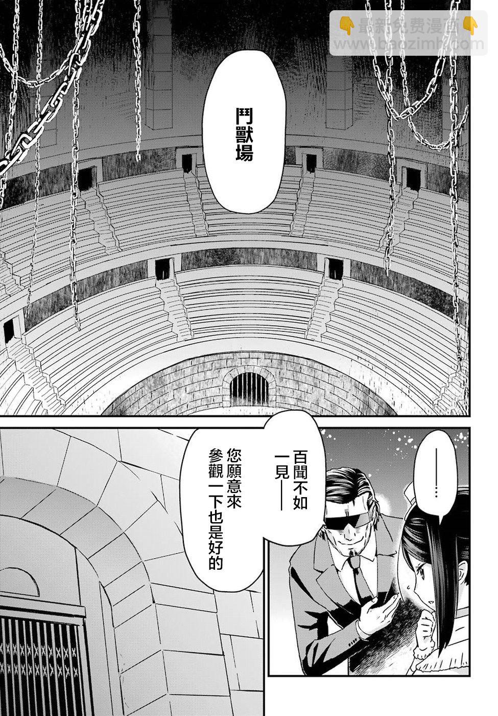 《肥宅勇者》第16话 第15页