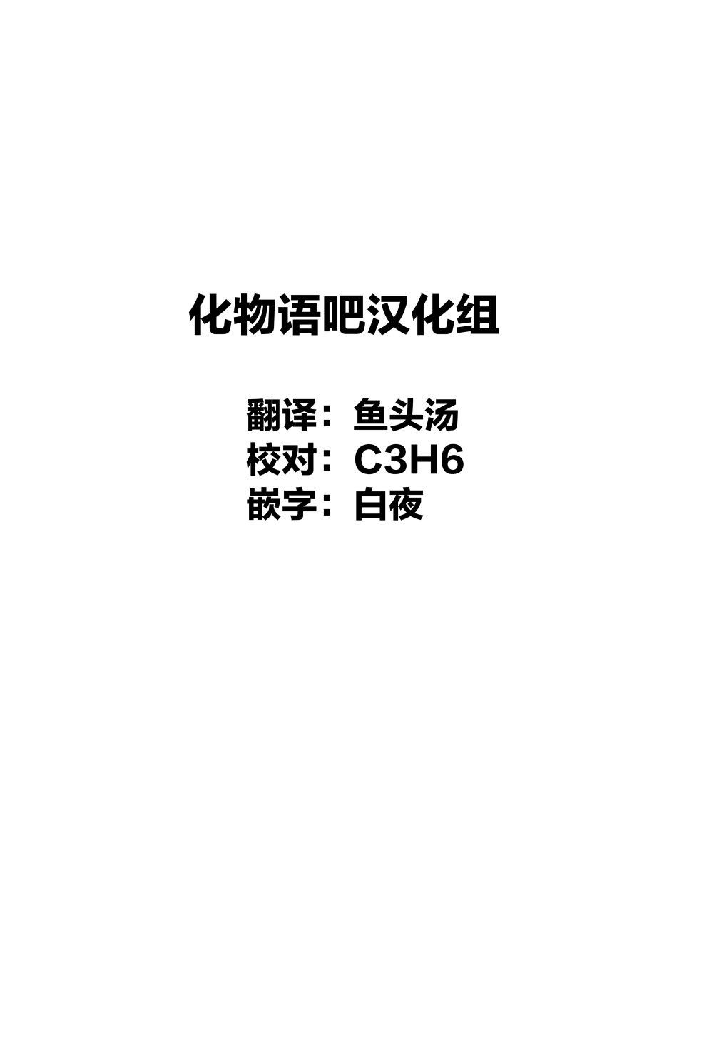 《肥宅勇者》第16话 第33页