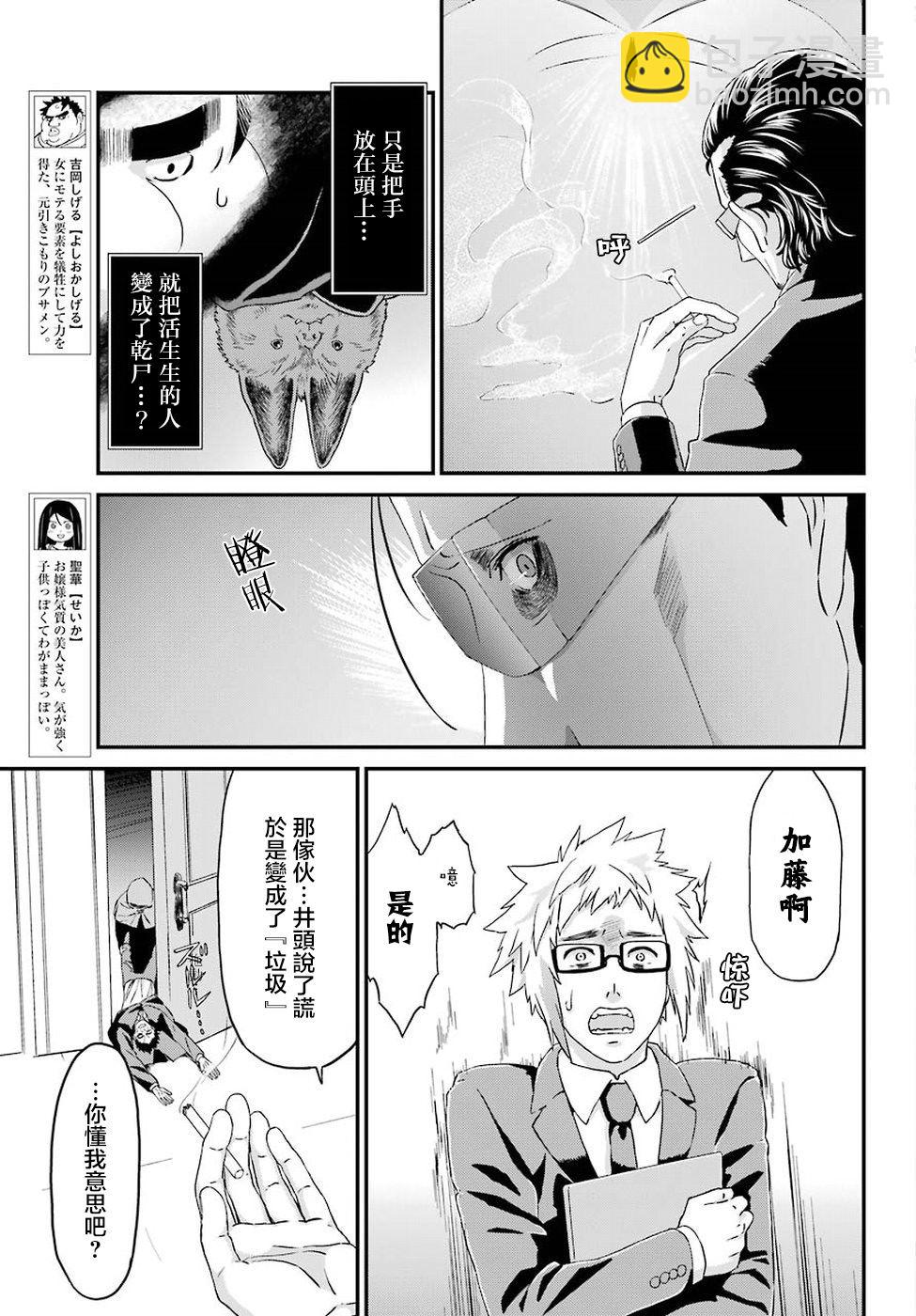 《肥宅勇者》第16话 第3页