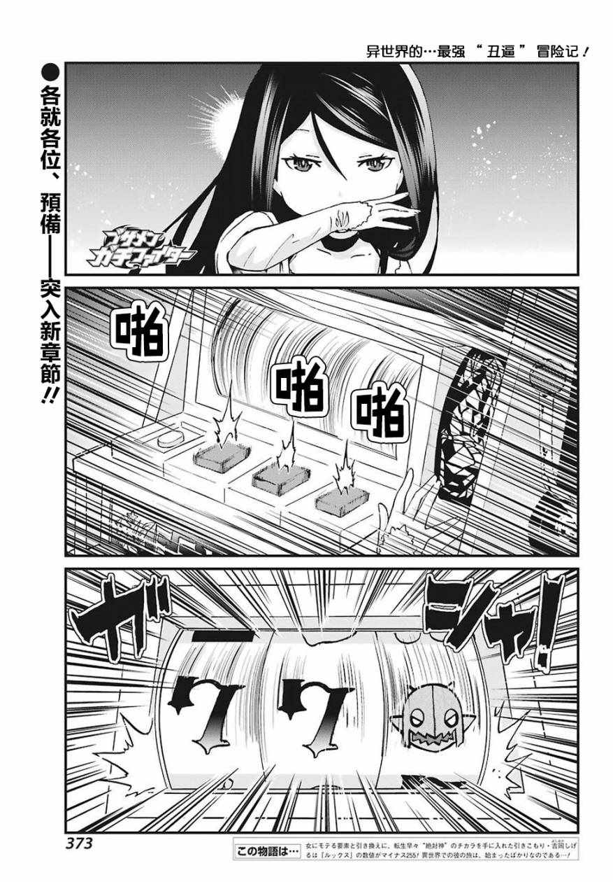 《肥宅勇者》第13话 第1页