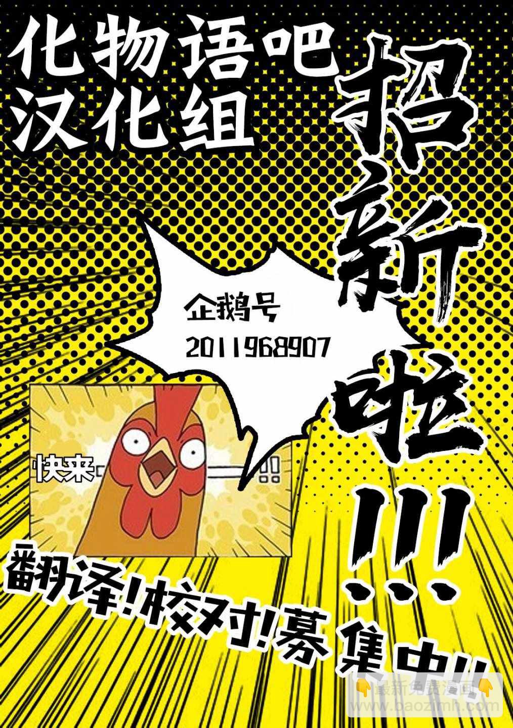 《肥宅勇者》第13话 第37页