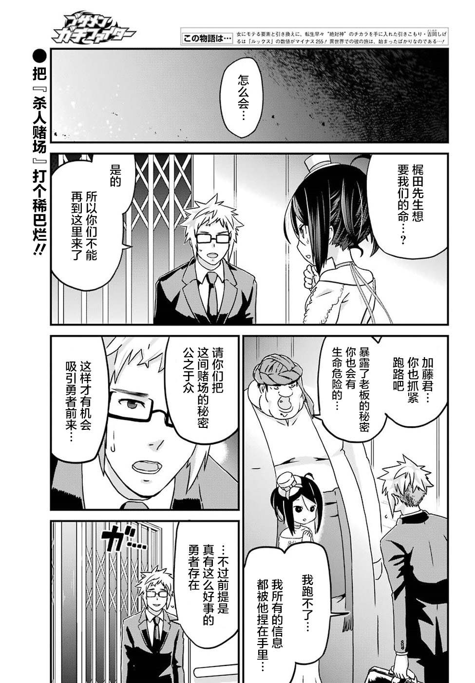 《肥宅勇者》第17话 大集结 第1页