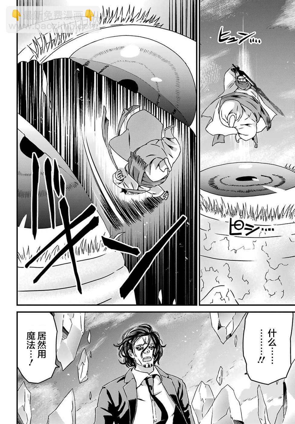 《肥宅勇者》第19话 成神之人（前篇） 第12页