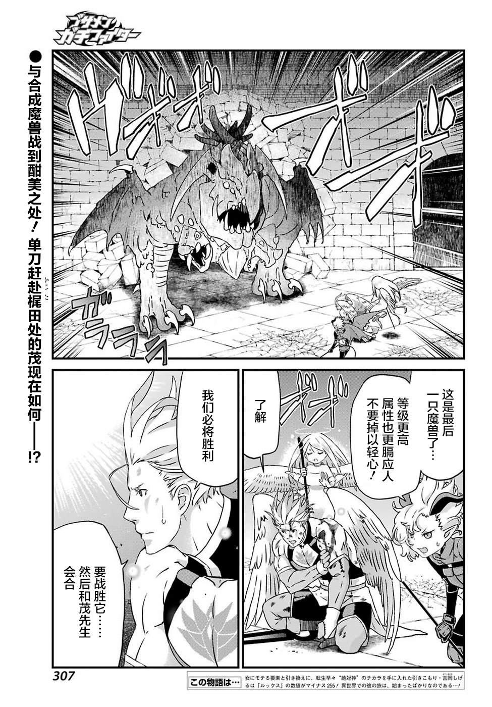 《肥宅勇者》第19话 成神之人（前篇） 第1页