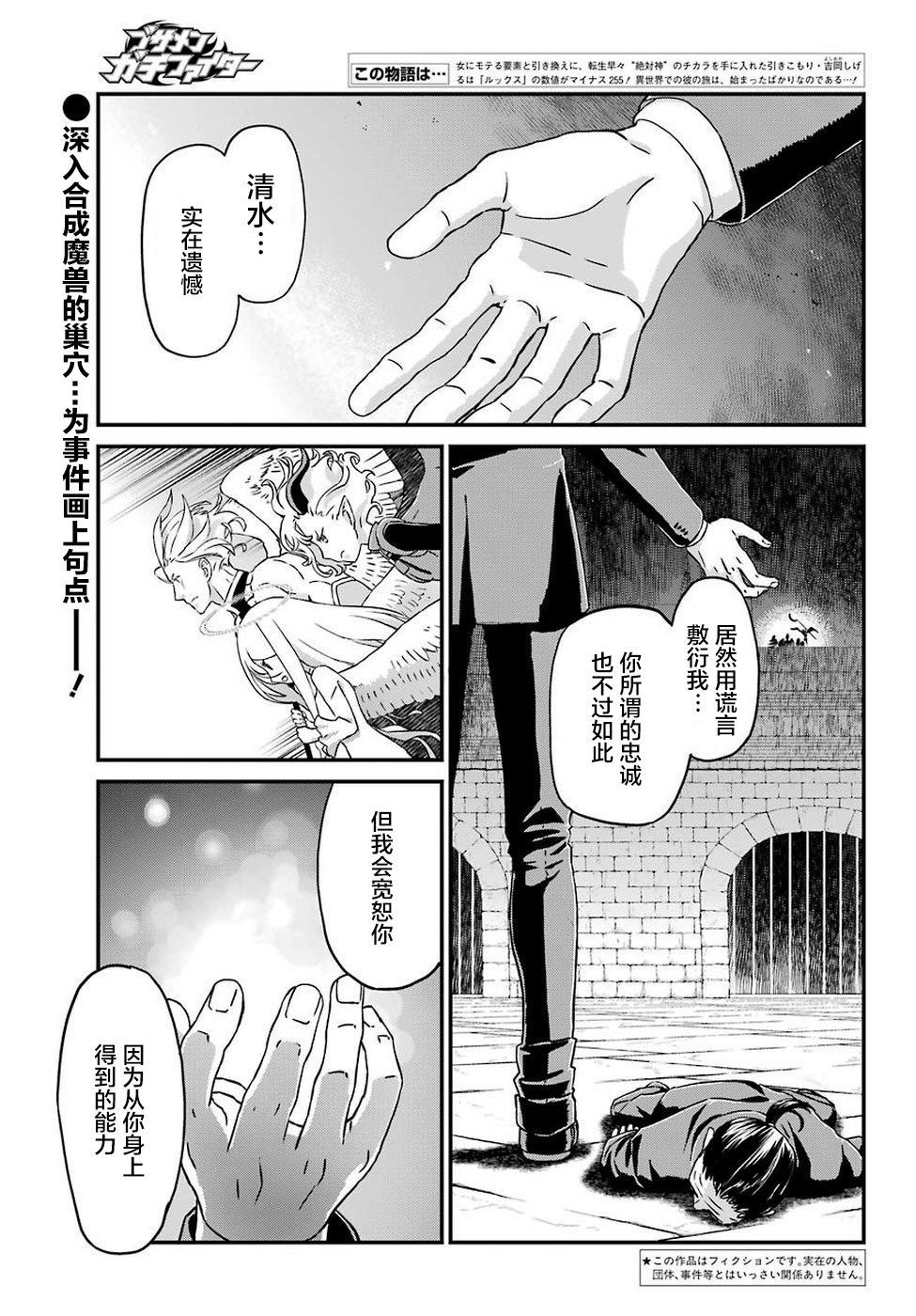 《肥宅勇者》第18话 第1页
