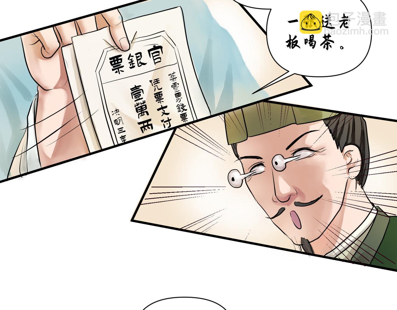 《药灵界异闻录》勾栏花魁 第12页