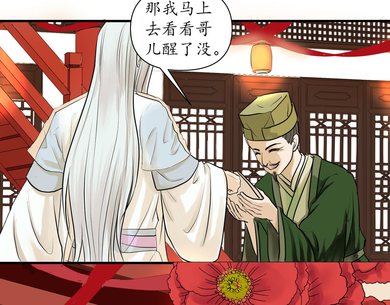 《药灵界异闻录》勾栏花魁 第13页