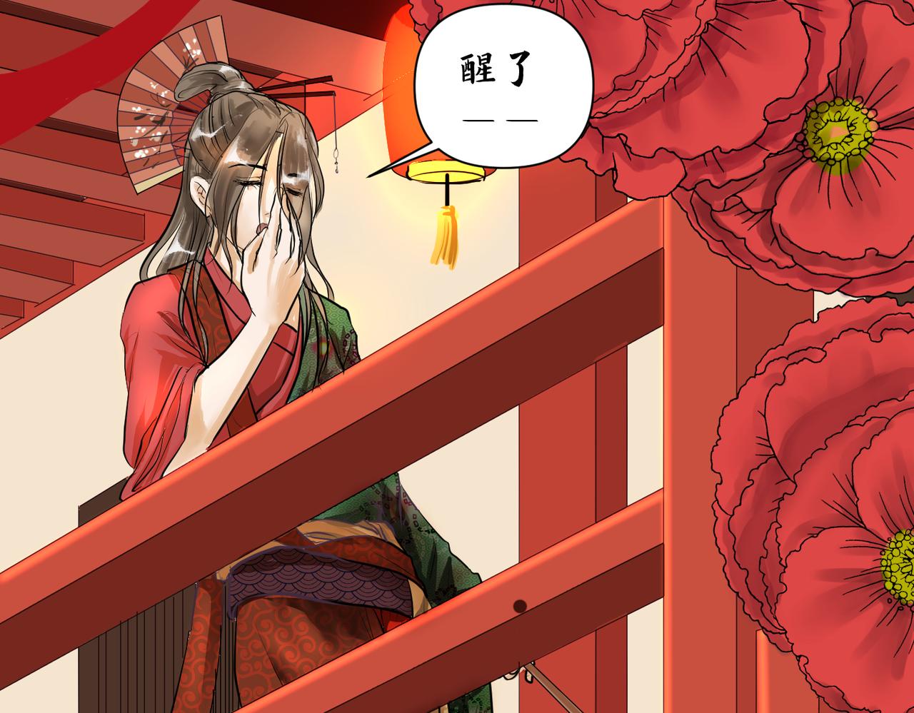 《药灵界异闻录》勾栏花魁 第14页