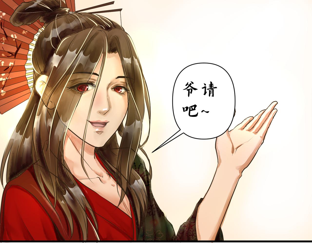《药灵界异闻录》勾栏花魁 第16页
