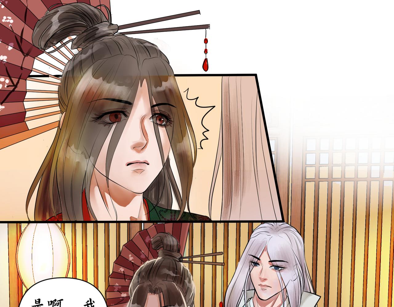 《药灵界异闻录》勾栏花魁 第21页
