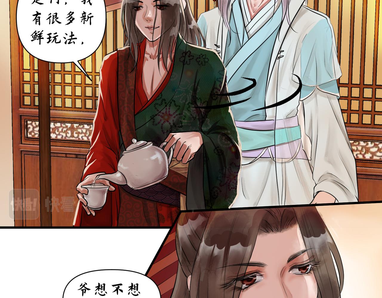 《药灵界异闻录》勾栏花魁 第22页