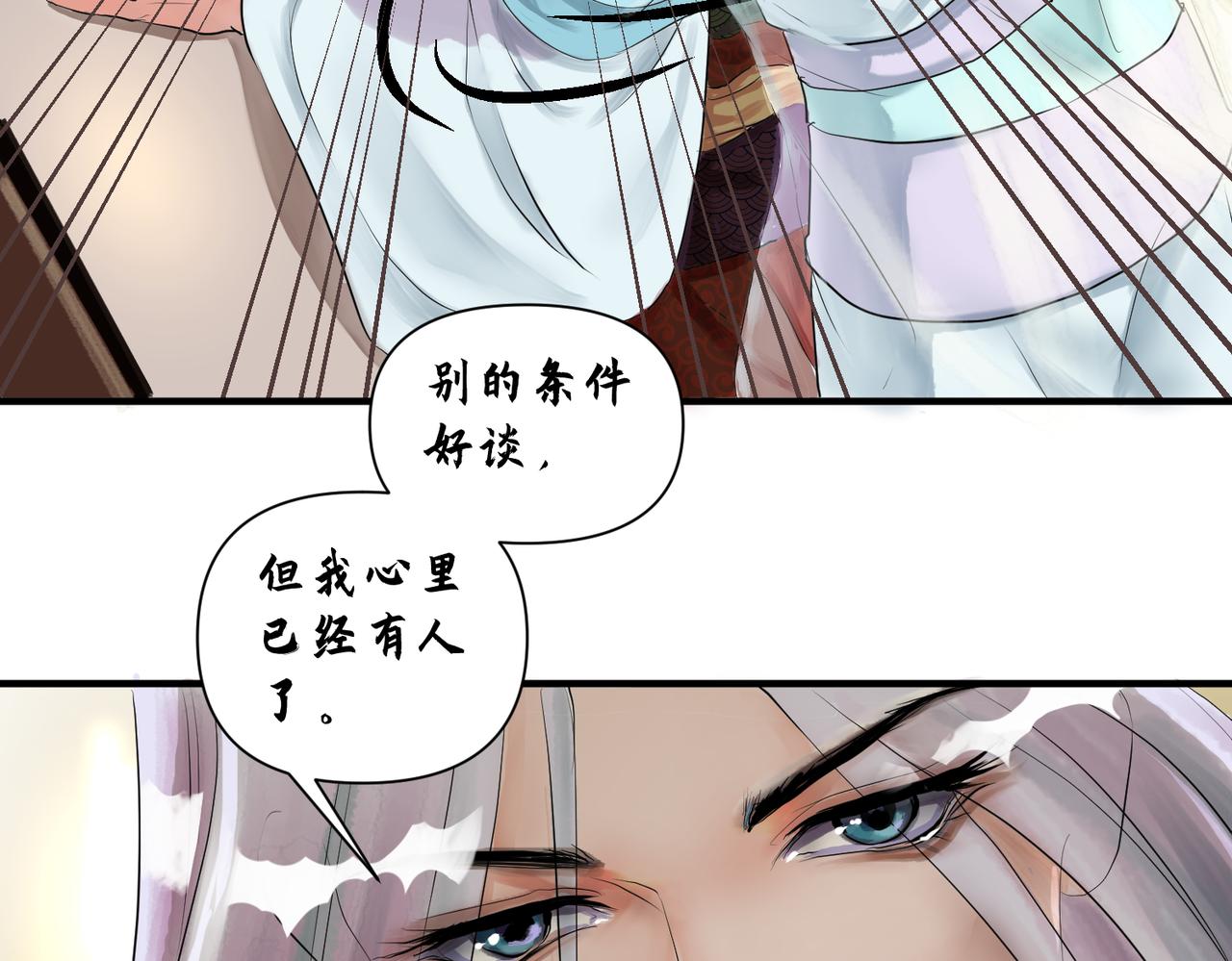 《药灵界异闻录》勾栏花魁 第27页