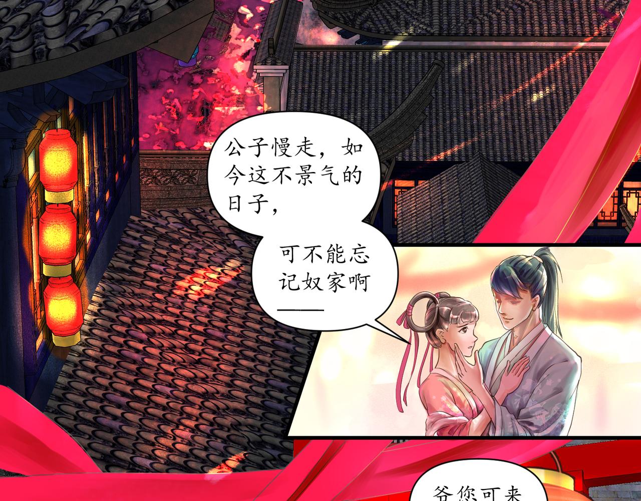 《药灵界异闻录》勾栏花魁 第2页
