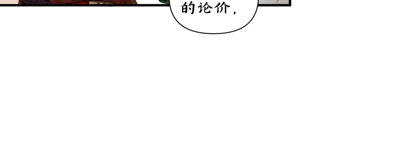《药灵界异闻录》勾栏花魁 第30页