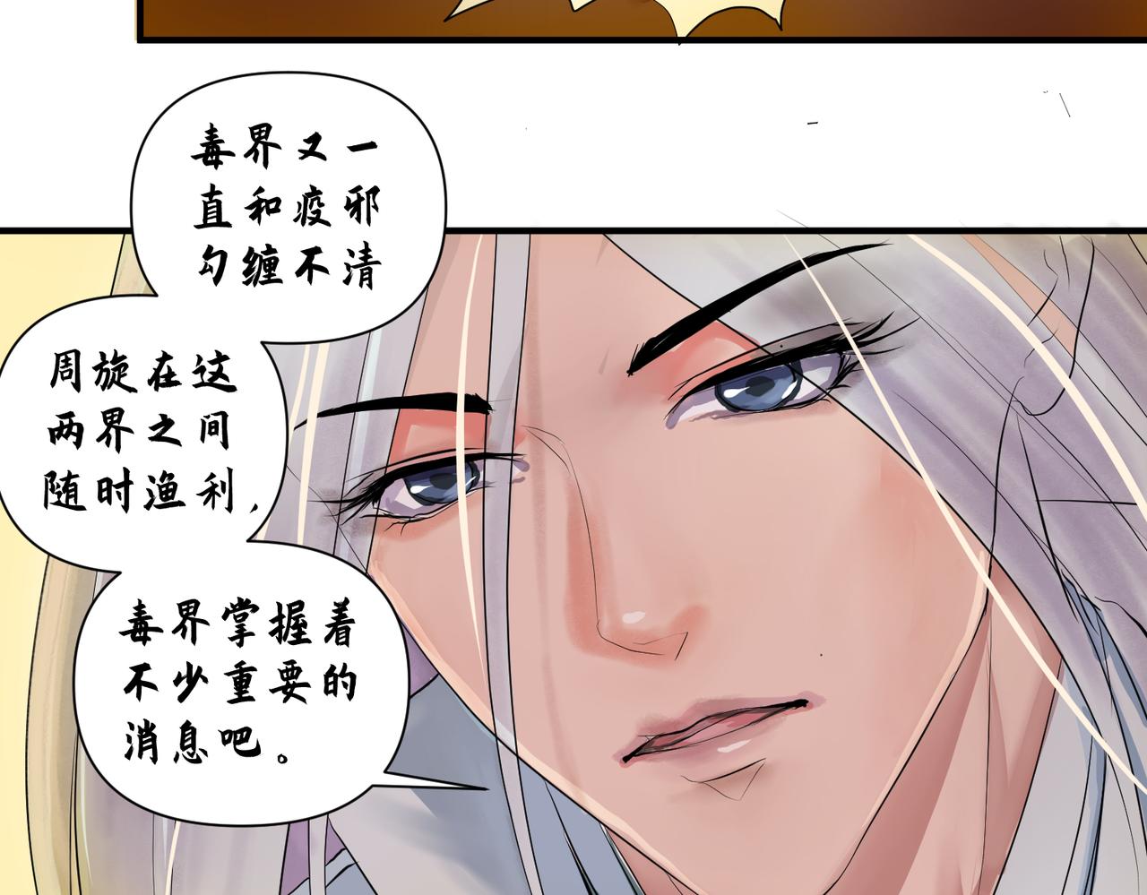 《药灵界异闻录》勾栏花魁 第37页